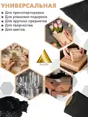 Черный сотовая бумага упаковочная 30м. Крафт бумага подарочная в рулоне для упаковки подарков
