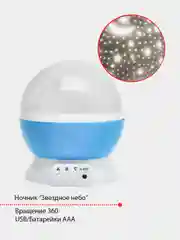 Белый детский ночник "Звездное небо"