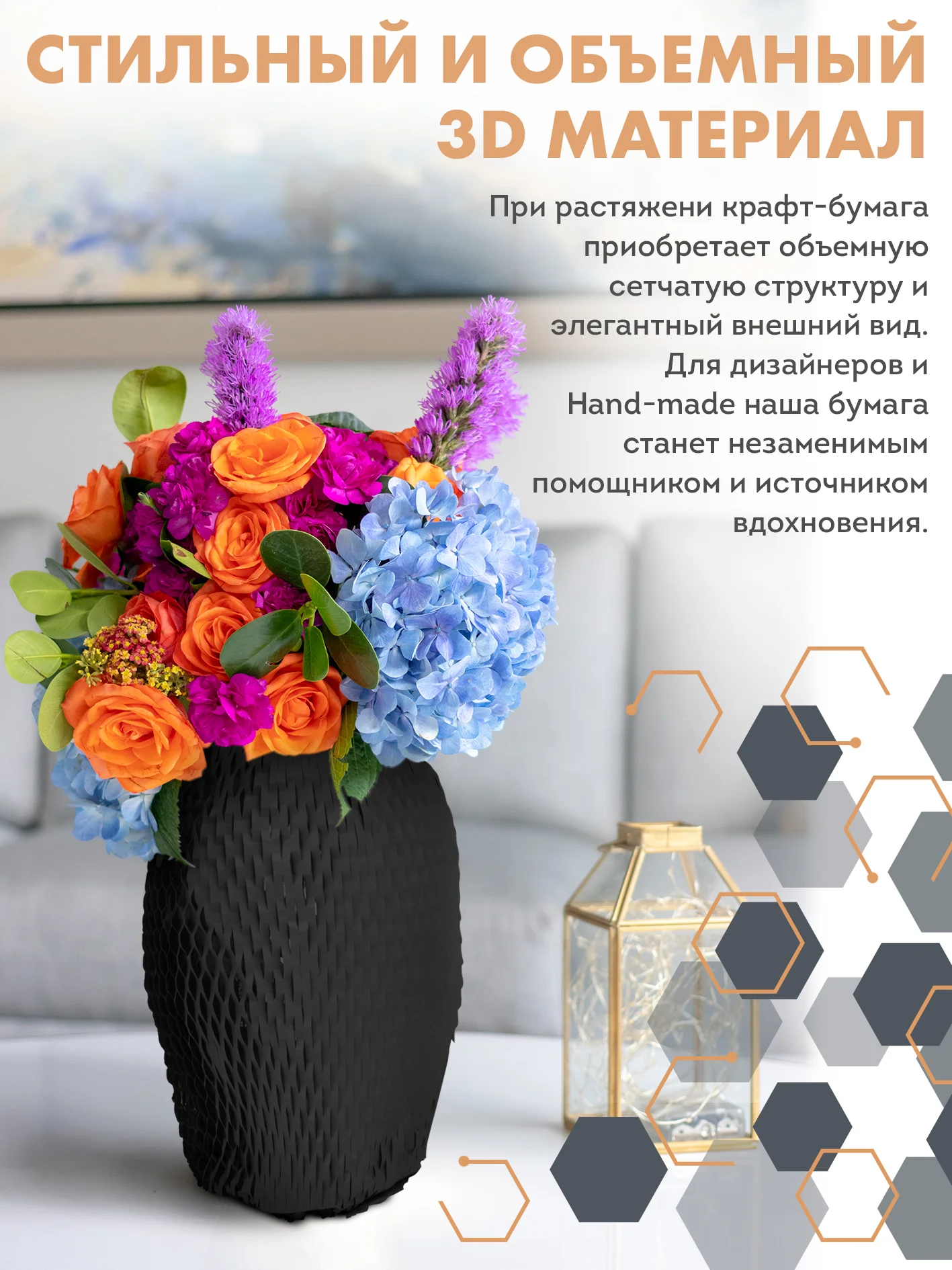 Черный сотовая бумага упаковочная 30м. Крафт бумага подарочная в рулоне для упаковки подарков