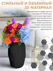 Черный сотовая бумага упаковочная 30м. Крафт бумага подарочная в рулоне для упаковки подарков