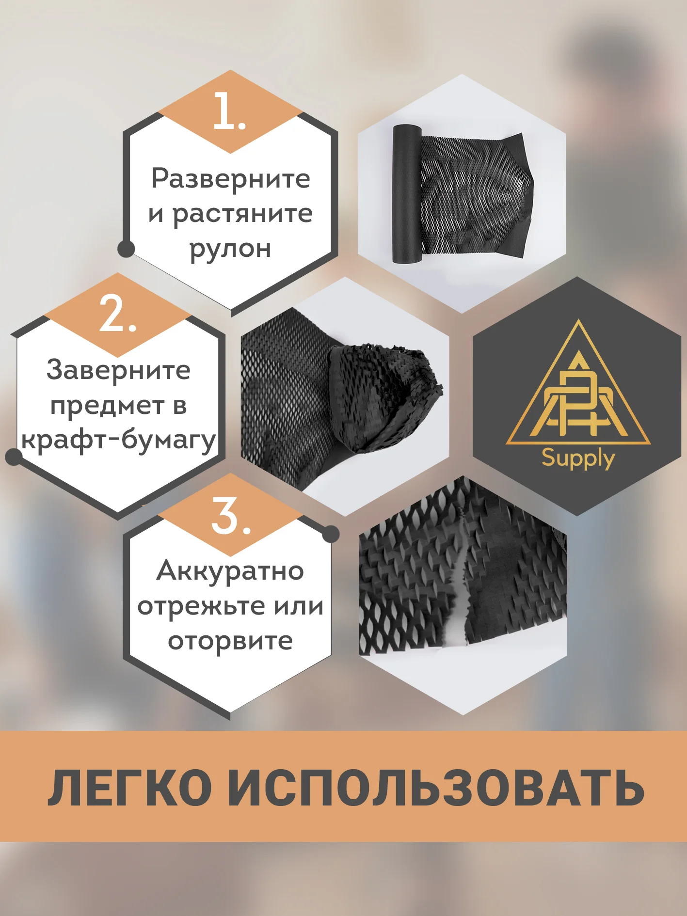 Черный сотовая бумага упаковочная 30м. Крафт бумага подарочная в рулоне для упаковки подарков