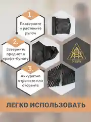 Черный сотовая бумага упаковочная 30м. Крафт бумага подарочная в рулоне для упаковки подарков
