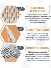Бежевый сотовая бумага упаковочная 30м. Крафт бумага подарочная в рулоне для упаковки подарков