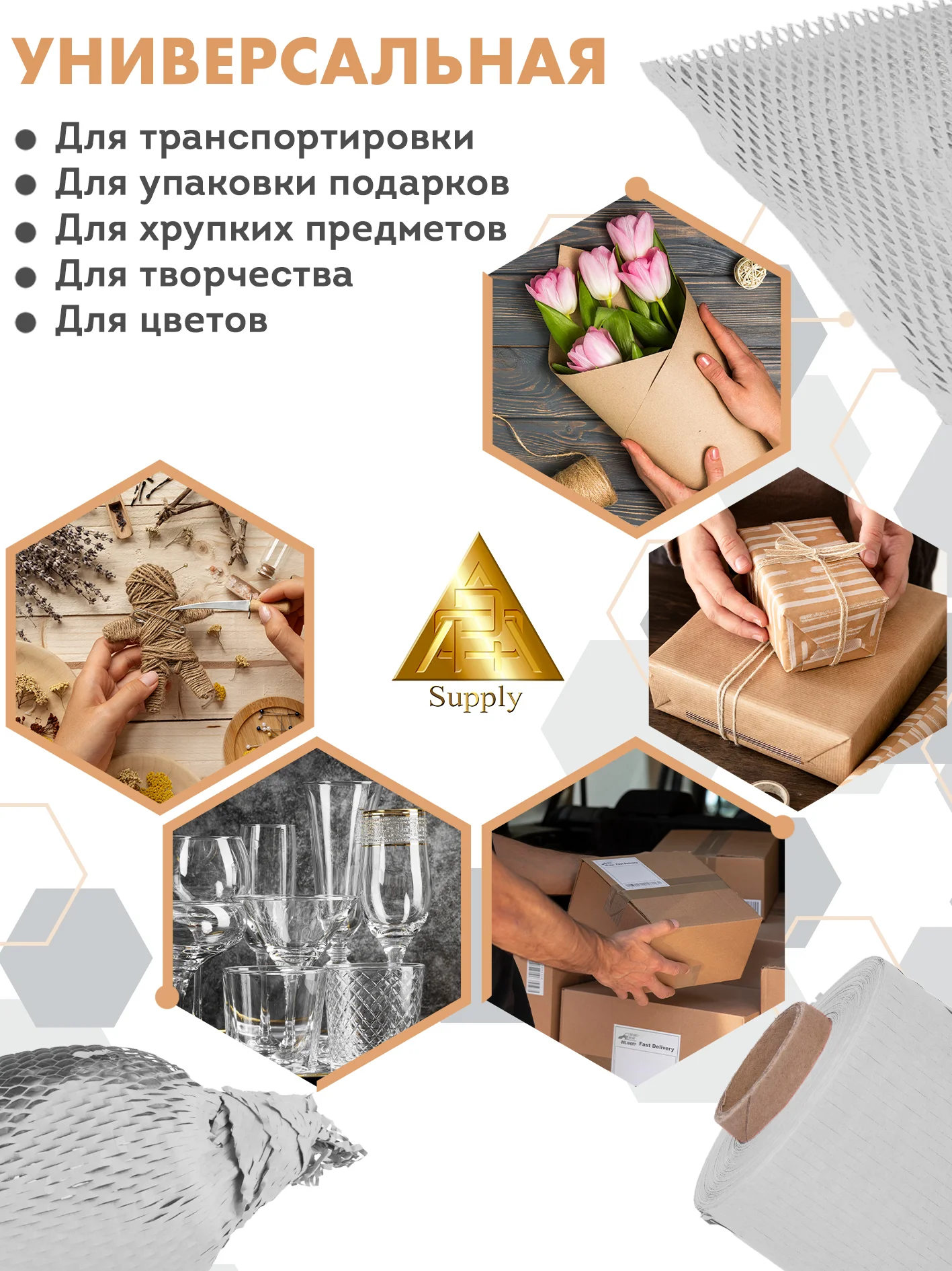 Бежевый сотовая бумага упаковочная 30м. Крафт бумага подарочная в рулоне для упаковки подарков