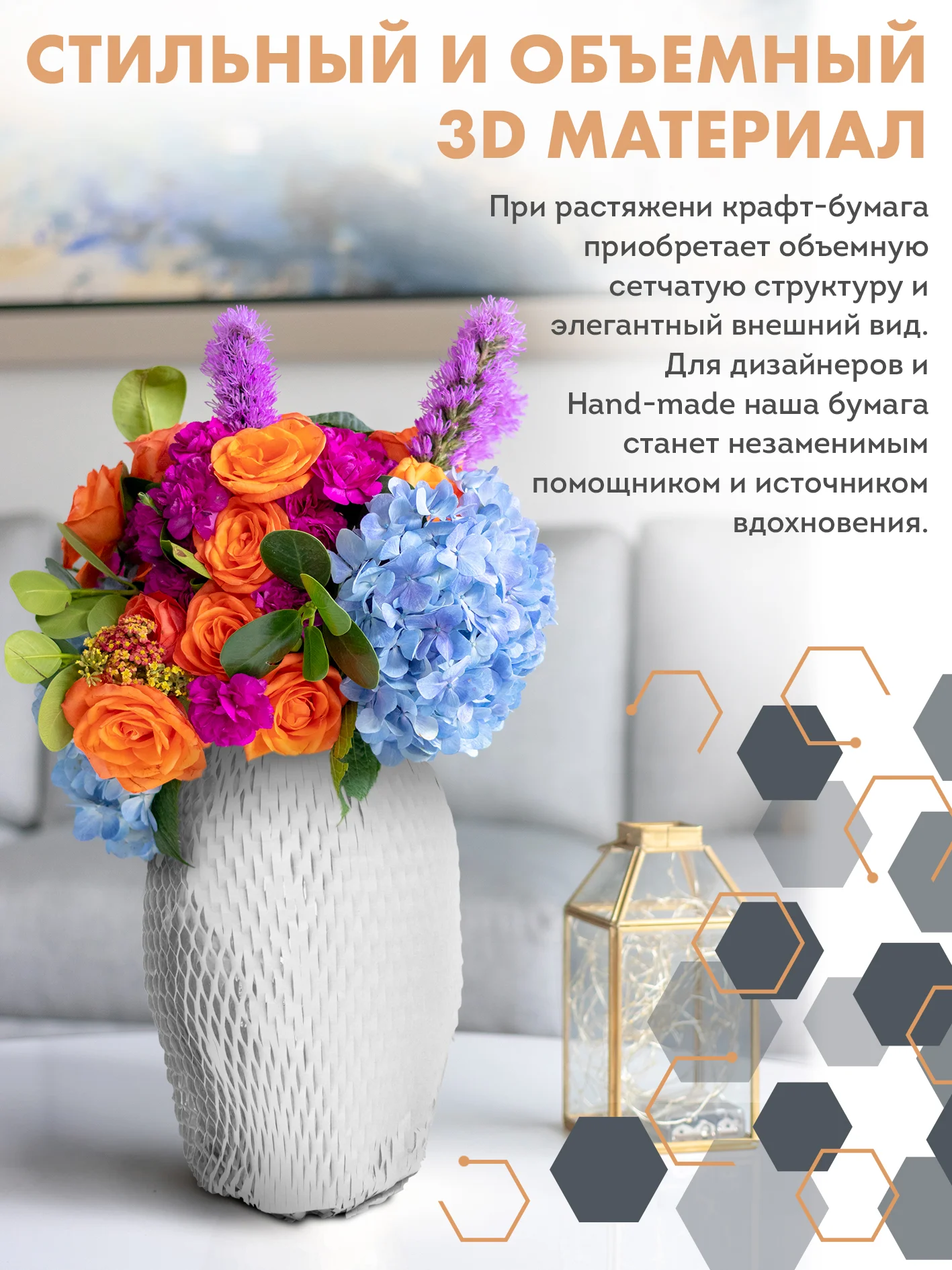 Бежевый сотовая бумага упаковочная 30м. Крафт бумага подарочная в рулоне для упаковки подарков