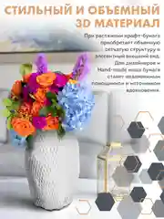 Бежевый сотовая бумага упаковочная 30м. Крафт бумага подарочная в рулоне для упаковки подарков