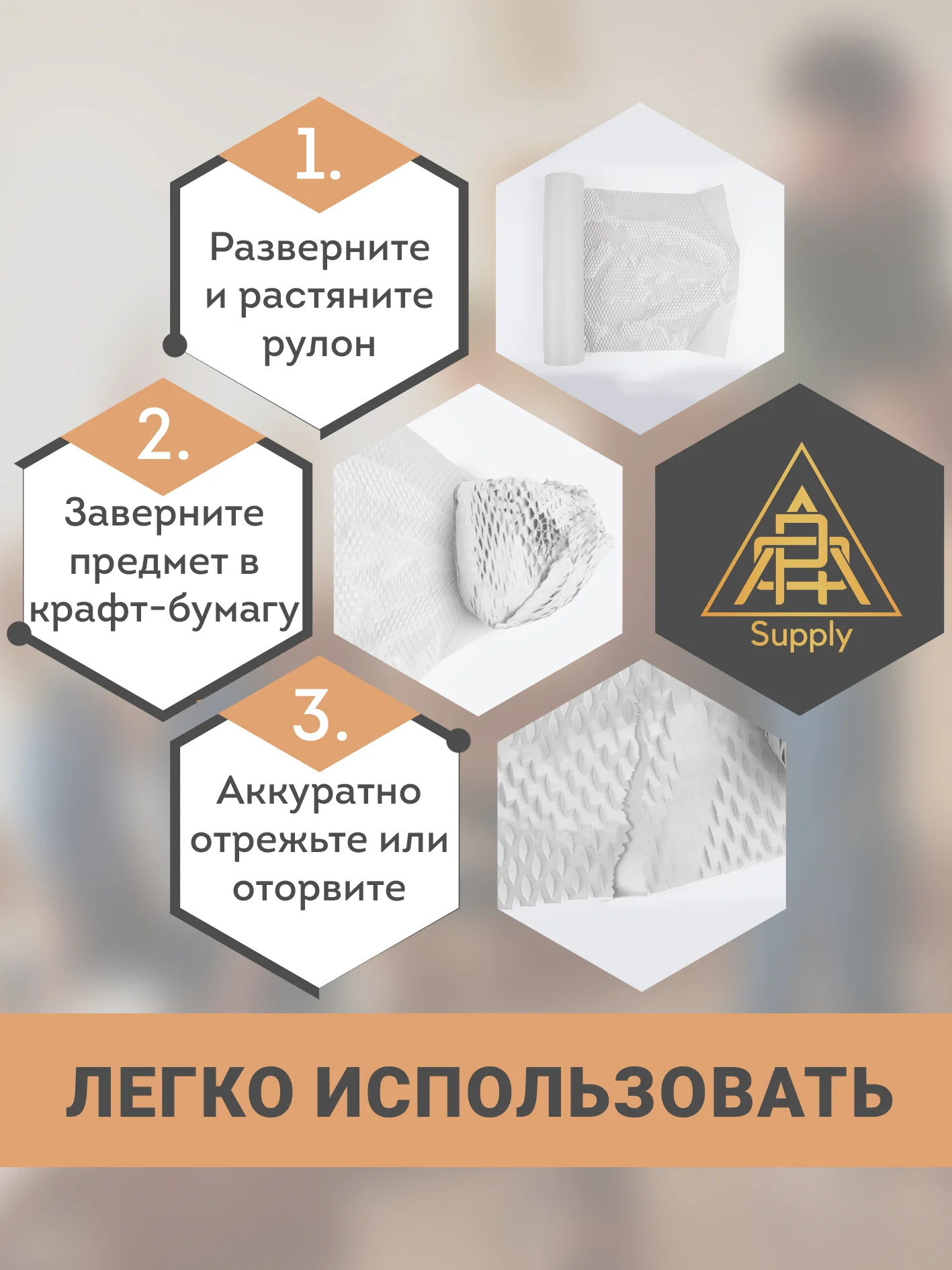 Бежевый сотовая бумага упаковочная 30м. Крафт бумага подарочная в рулоне для упаковки подарков