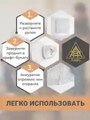 Бежевый сотовая бумага упаковочная 30м. Крафт бумага подарочная в рулоне для упаковки подарков