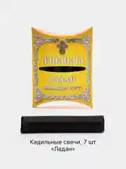 Бронзовый набор традиционных русских благовоний "Фимиам", угольные, 7 кадильных свечей, высота 5 см