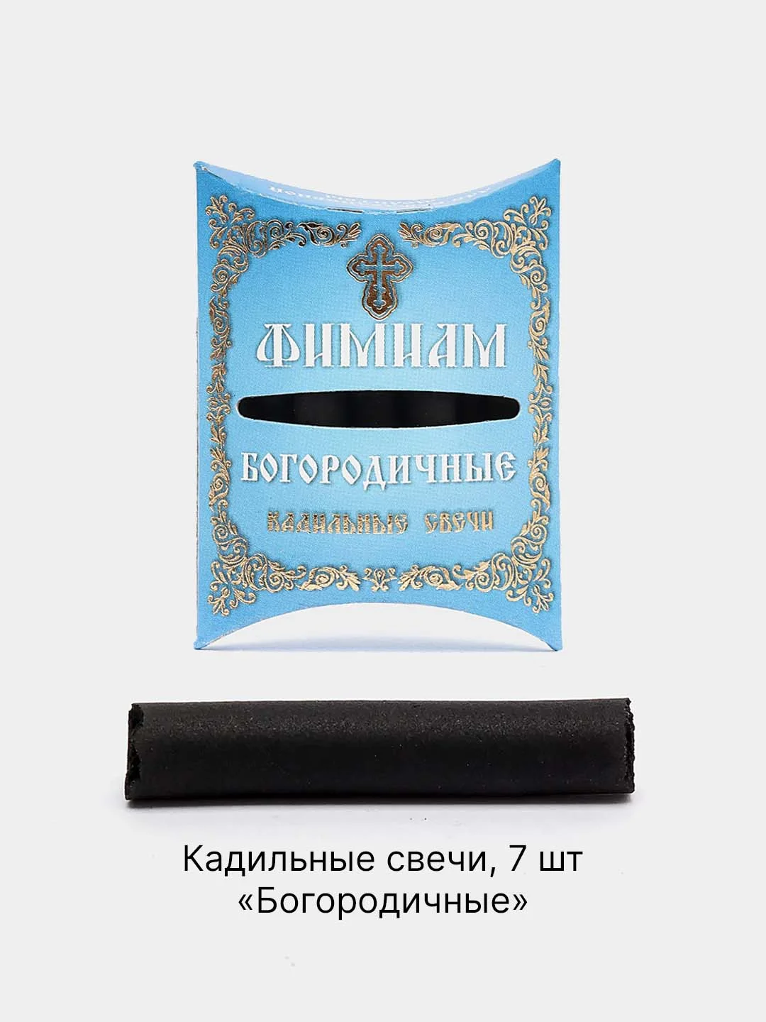 Морской набор традиционных русских благовоний "Фимиам", угольные, 7 кадильных свечей, высота 5 см