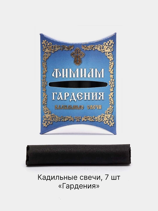 Набор традиционных русских благовоний "Фимиам", угольные, 7 кадильных свечей, высота 5 см