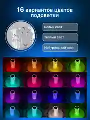 Разноцветный светильник беспроводной настольный с пультом