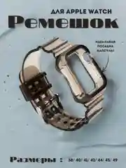 Черный ремешок для Apple Watch 38 / 40 / 41 / 42 / 44 / 45 / 49 мм браслет силиконовый прозрачный