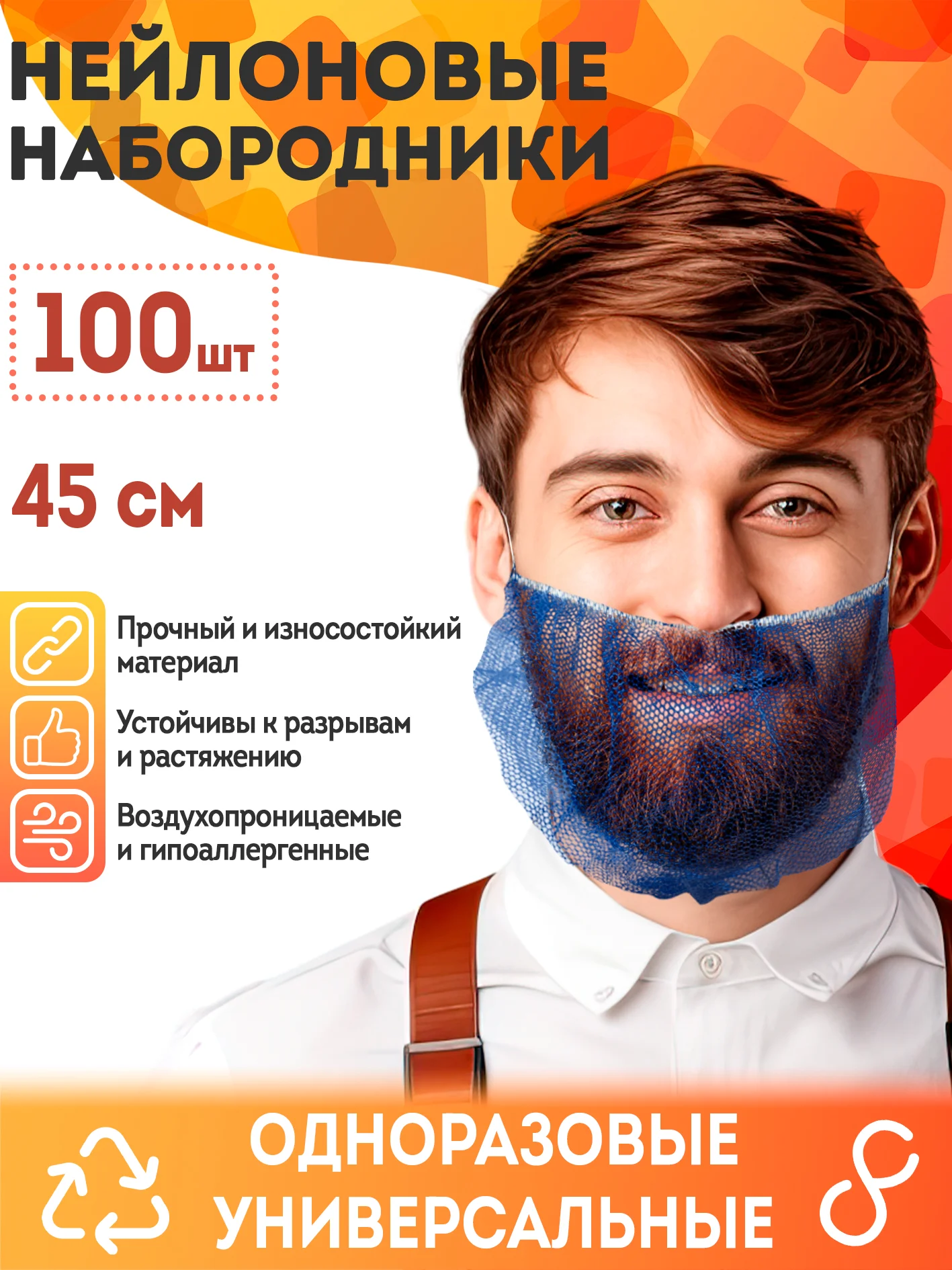 Голубой сетка для волос