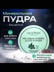 Оранжевый минеральная бесцветная рассыпчатая пудра для лица Mineral Loose Powder, 5 г