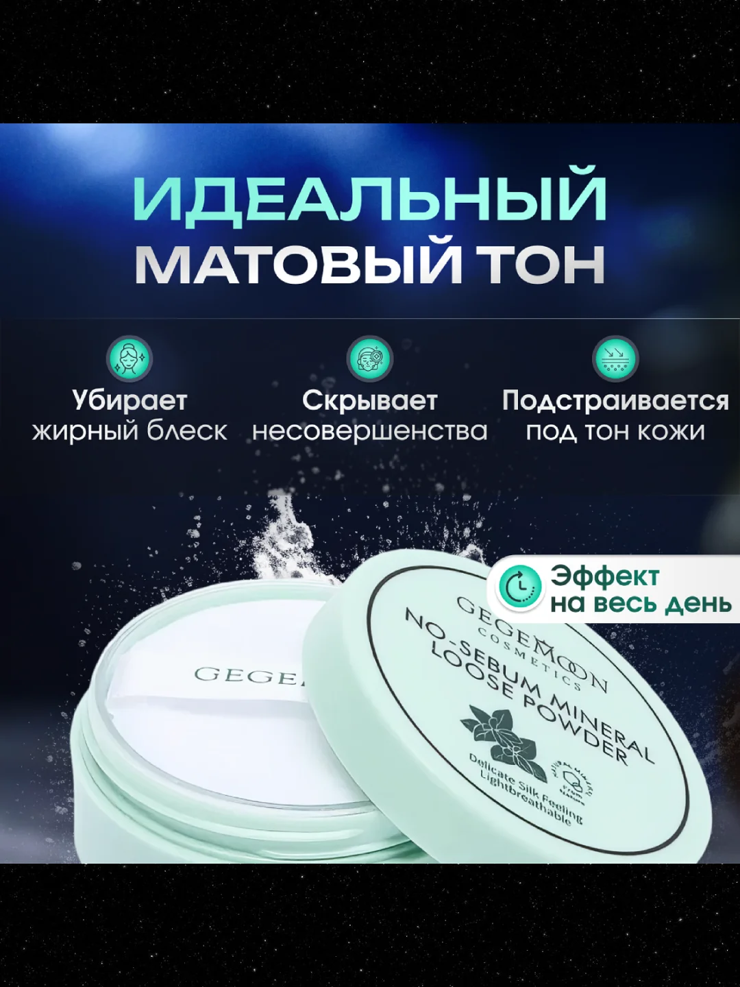Оранжевый минеральная бесцветная рассыпчатая пудра для лица Mineral Loose Powder, 5 г
