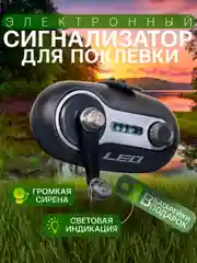 Черный сигнализатор поклевки для фидера и рыбалки, для карповой, фидерной ловли, электронный