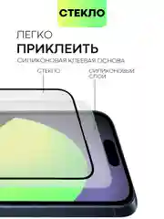 Белый стекло для iPhone 15 14 13 Pro Max Plus Mini защитное BROSCORP матовое, антишпион