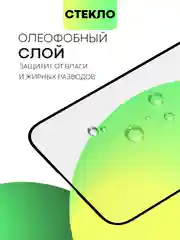 Белый стекло для iPhone 15 14 13 Pro Max Plus Mini защитное BROSCORP матовое, антишпион