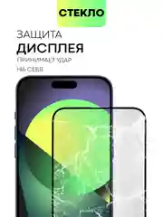Белый стекло для iPhone 15 14 13 Pro Max Plus Mini защитное BROSCORP матовое, антишпион