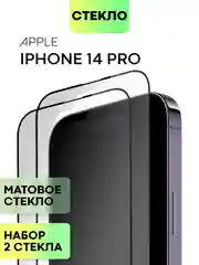 Белый стекло для iPhone 15 14 13 Pro Max Plus Mini защитное BROSCORP матовое, антишпион