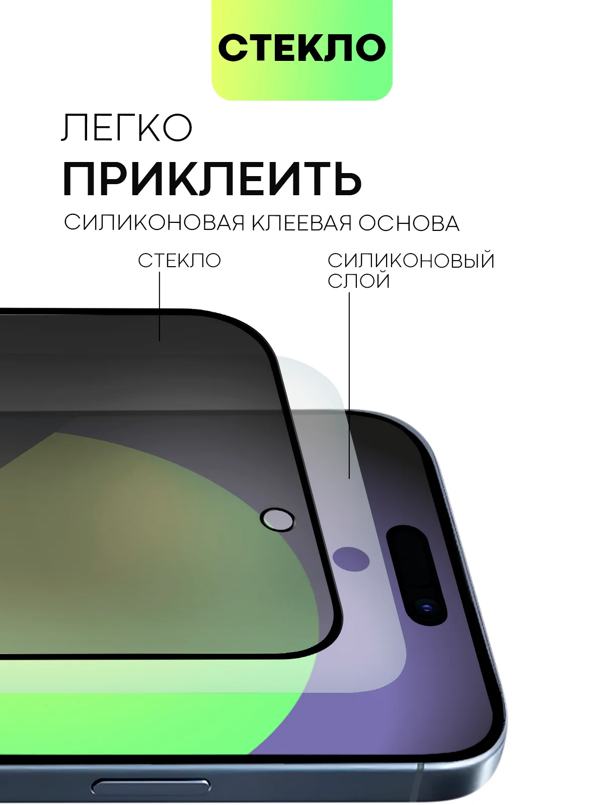 Черный стекло для iPhone 15 14 13 Pro Max Plus Mini защитное BROSCORP матовое, антишпион
