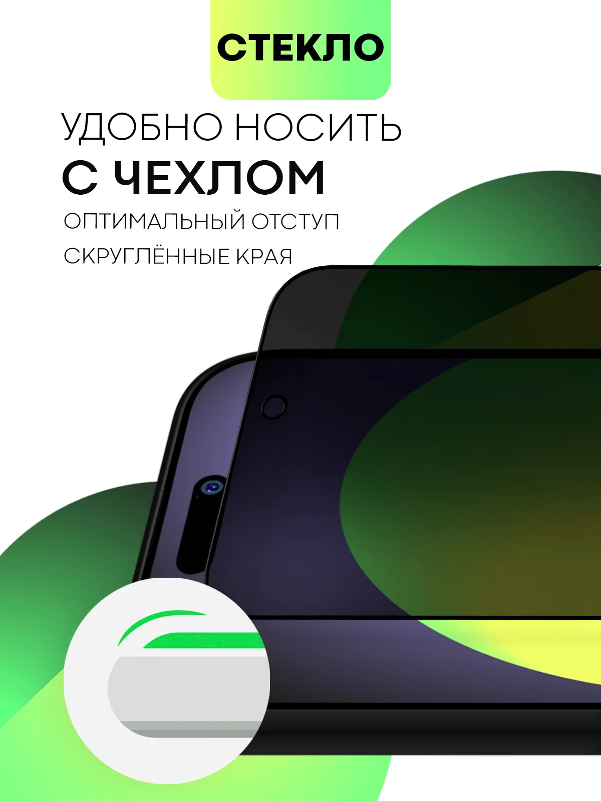 Черный стекло для iPhone 15 14 13 Pro Max Plus Mini защитное BROSCORP матовое, антишпион