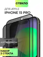 Черный стекло для iPhone 15 14 13 Pro Max Plus Mini защитное BROSCORP матовое, антишпион