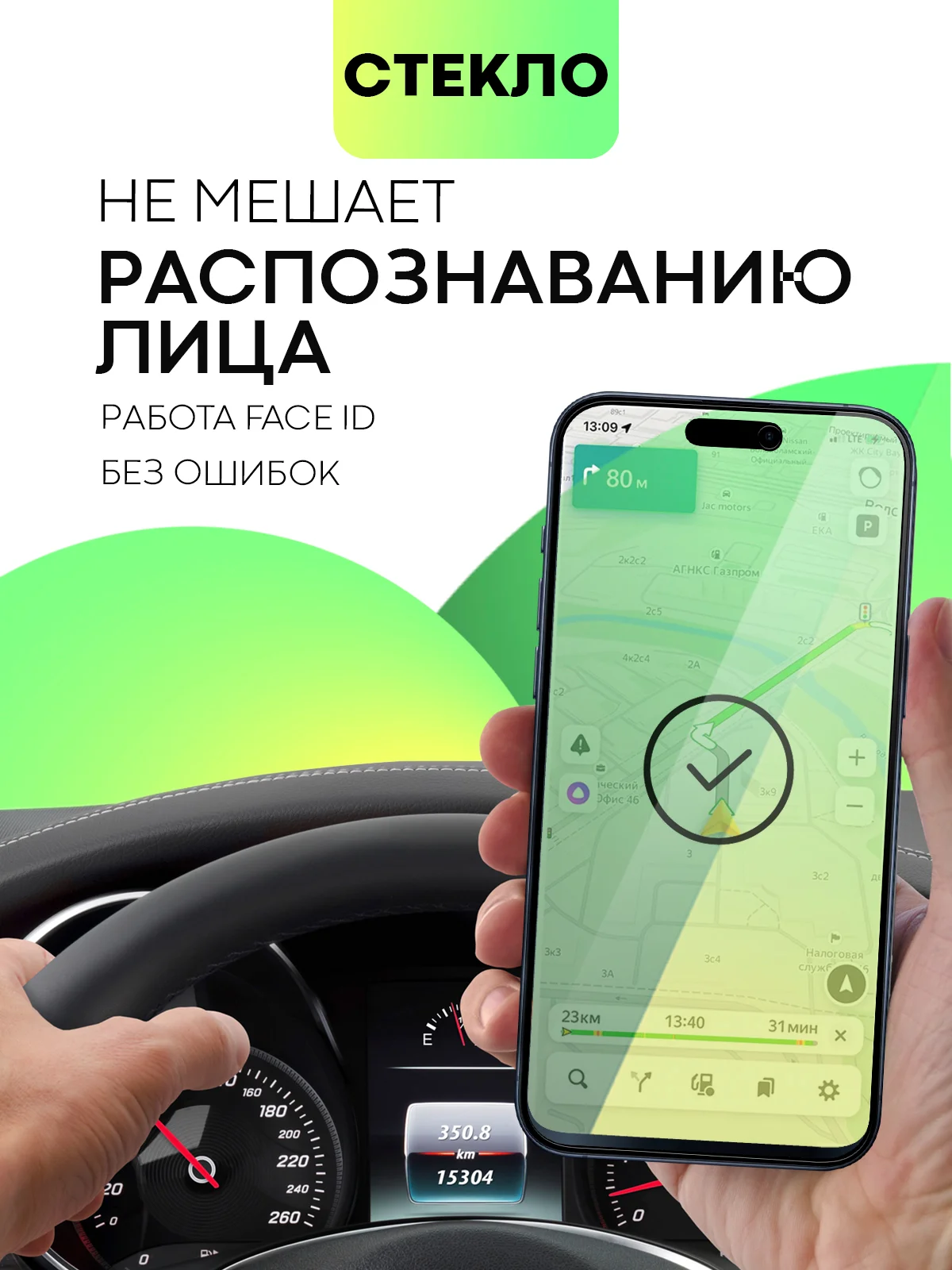 Черный стекло для iPhone 15 14 13 Pro Max Plus Mini защитное BROSCORP матовое, антишпион