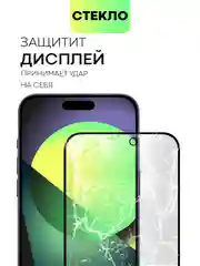 Черный стекло для iPhone 15 14 13 Pro Max Plus Mini защитное BROSCORP матовое, антишпион