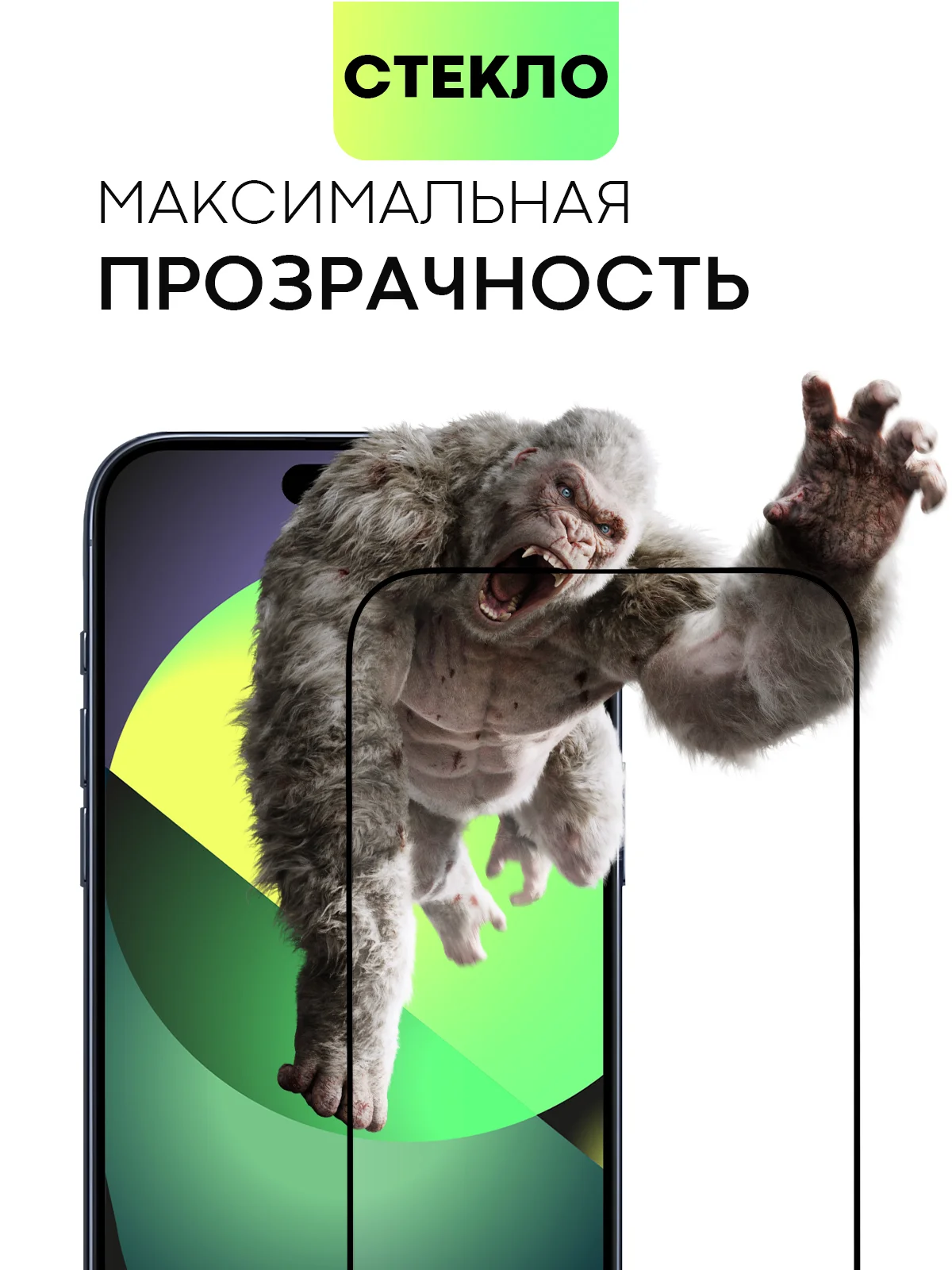 Прозрачный стекло для iPhone 15 14 13 Pro Max Plus Mini защитное BROSCORP матовое, антишпион