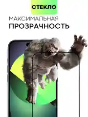 Прозрачный стекло для iPhone 15 14 13 Pro Max Plus Mini защитное BROSCORP матовое, антишпион