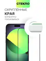 Прозрачный стекло для iPhone 15 14 13 Pro Max Plus Mini защитное BROSCORP матовое, антишпион