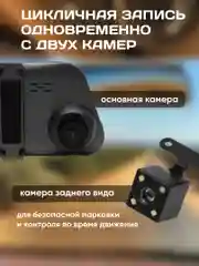 Хром видеорегистратор-зеркало с камерой заднего вида, сенсорное