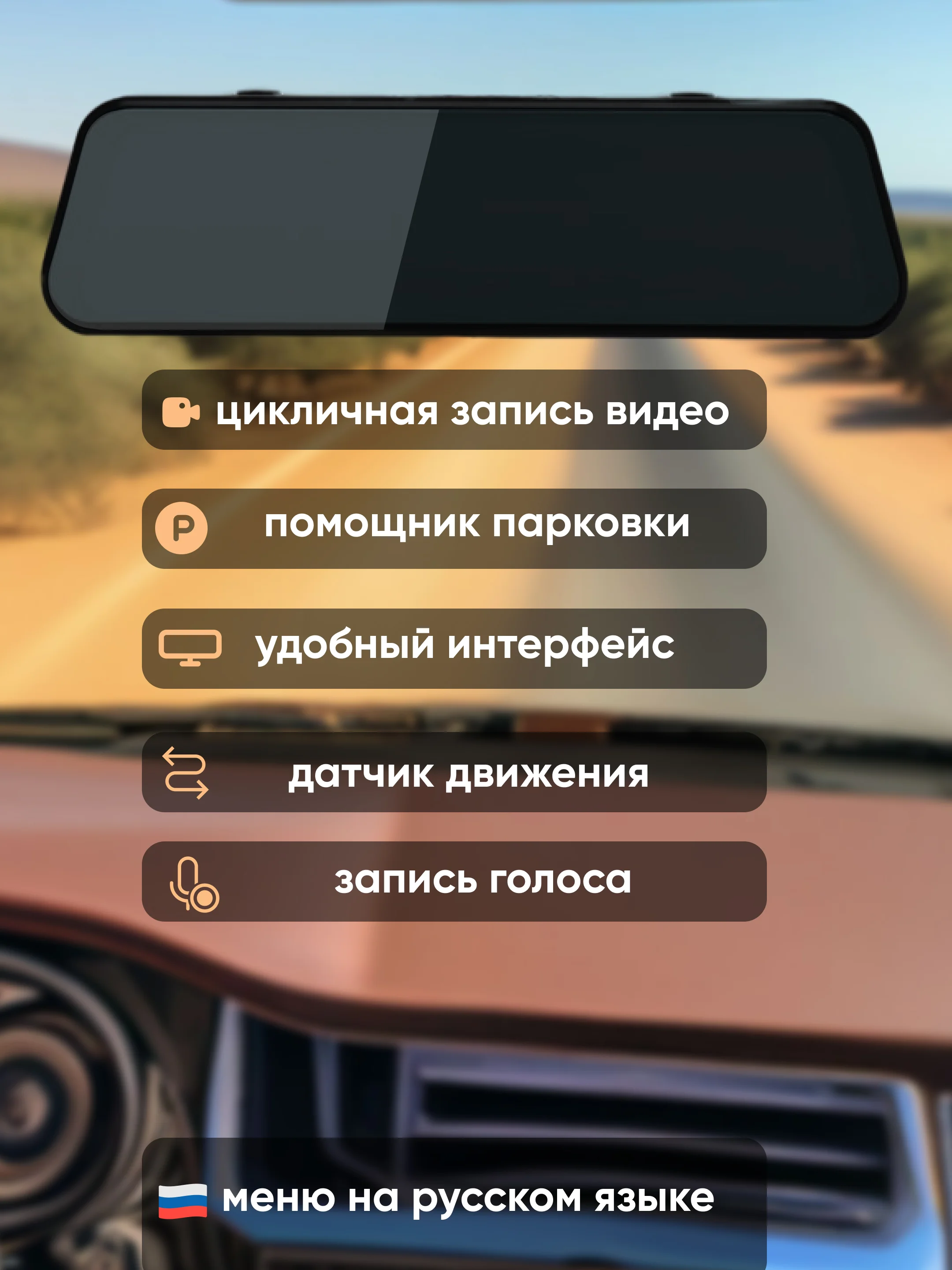 Хром видеорегистратор-зеркало с камерой заднего вида, сенсорное