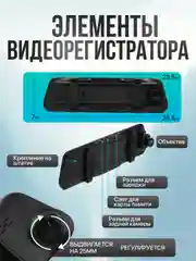 Черный видеорегистратор-зеркало с камерой заднего вида, сенсорное