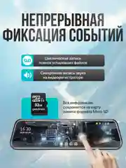 Черный видеорегистратор-зеркало с камерой заднего вида, сенсорное