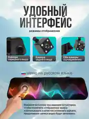 Черный видеорегистратор-зеркало с камерой заднего вида, сенсорное