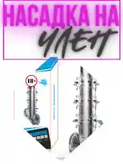 НАСАДКА НА ЧЛЕН для увеличения пениса члена, с шипами, для продления, удлинитель  члена