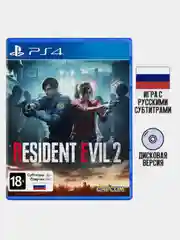 Игра Resident Evil 2 PS4, диск на PS4, диск на PS5, игры на PS4, Русские субтитры