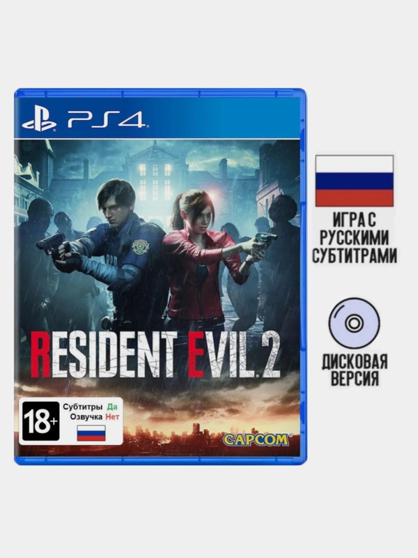 Игра Resident Evil 2 PS4, диск на PS4, диск на PS5, игры на PS4, Русские субтитры