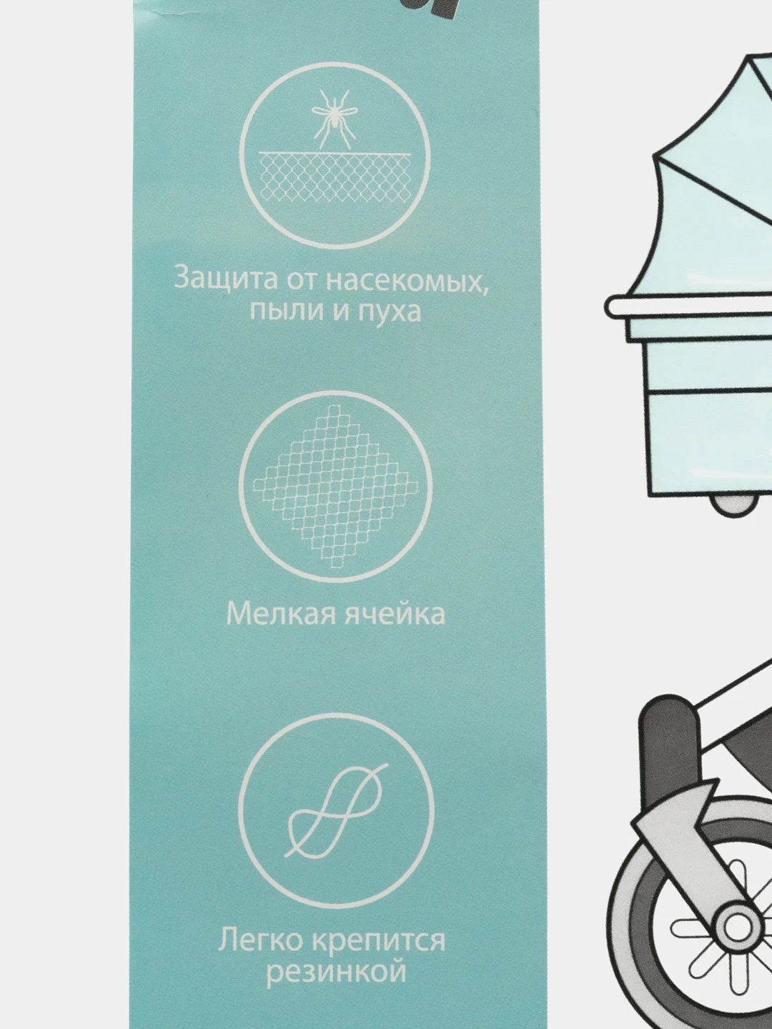 Москитная сетка на резинке, цвет белый