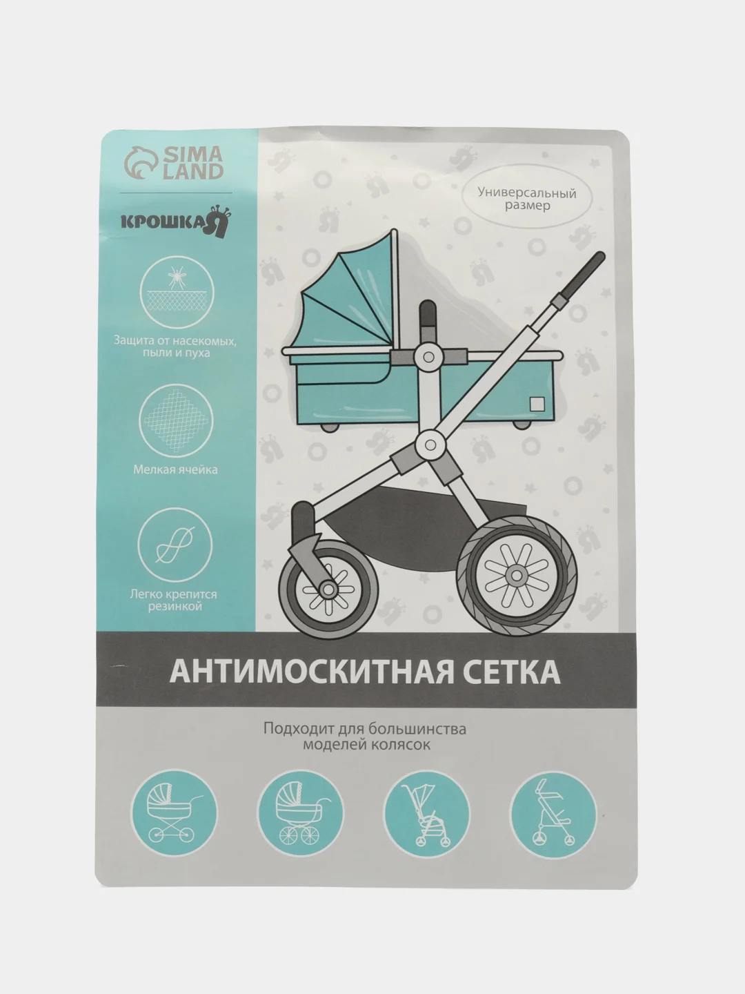 Москитная сетка на резинке, цвет белый