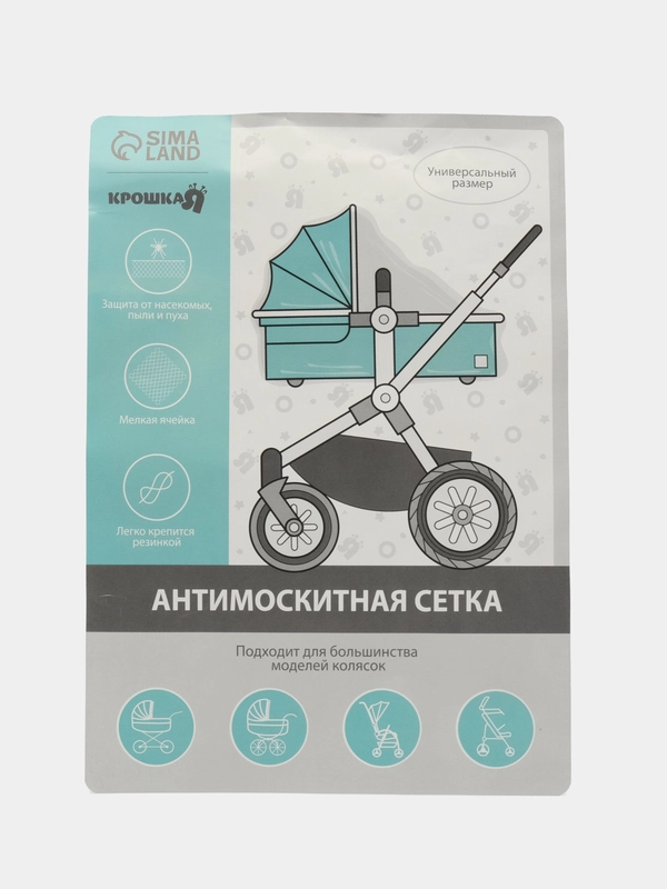 Москитная сетка на резинке, цвет белый