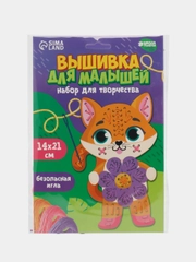 Набор для творчества. Вышивка пряжей Котёнок с цветочком на картоне