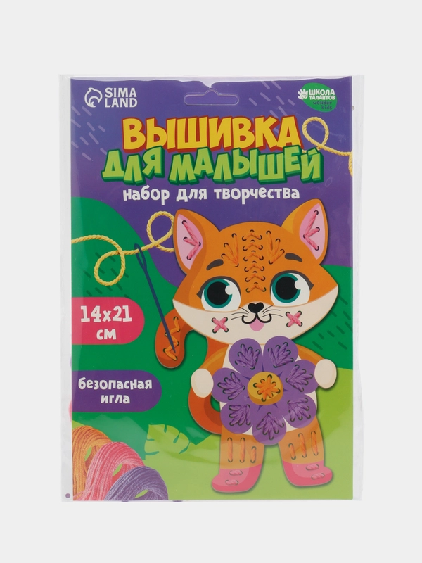 Набор для творчества. Вышивка пряжей Котёнок с цветочком на картоне