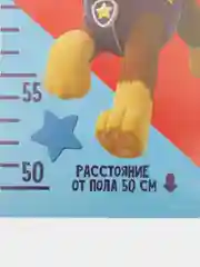 Щенячий патруль. Наклейка - ростомер Paw Patrol "Друзья навсегда", 150 см