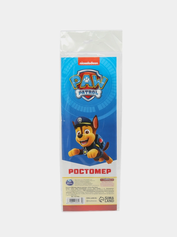 Щенячий патруль. Наклейка - ростомер Paw Patrol "Друзья навсегда", 150 см