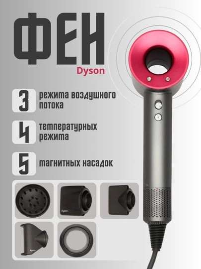 Профессиональный фен мультистайлер для сушки и укладки волос, стайлер 5 в 1 с насадками