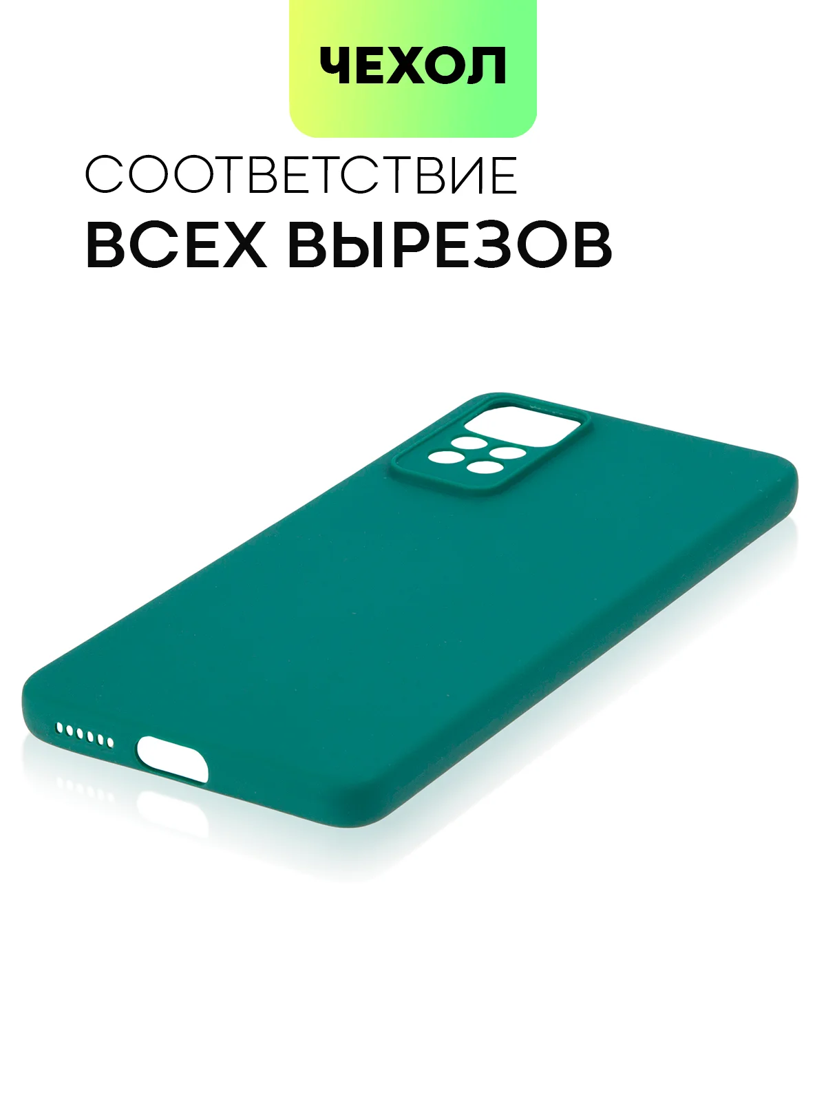 Желтый чехол для Xiaomi Redmi Note 11 Pro / 11E Pro силиконовый BROSCORP матовый c защитой камер